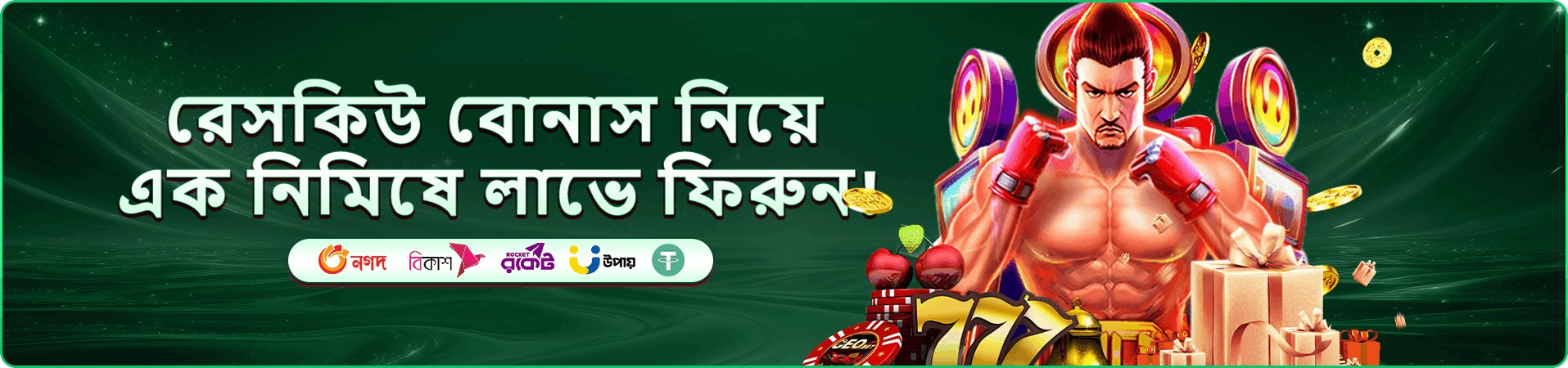 678b ফিশিং গেম প্রচার স্ক্রিনশট