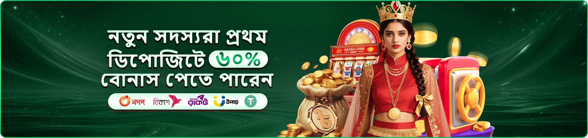 678b অ্যাপ ডাউনলোড ছবি